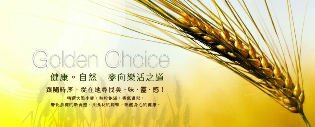 201605-三風麵館網路商城1438X580_大雅小麥在地拌手禮-3