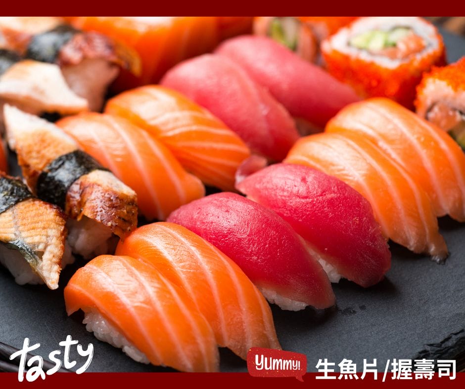 跨年美食-生魚片/握壽司