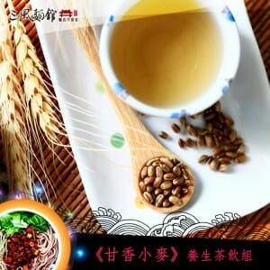 三風麵館-甘香小麥茶禮盒
