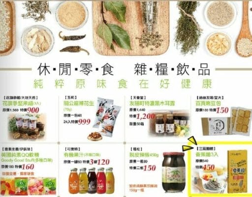 三風麵館-2016台北國際素食養生展優惠4
