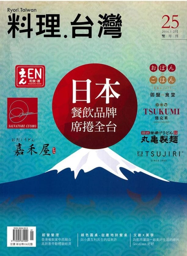 三風麵館-料理台灣25期雙月刊